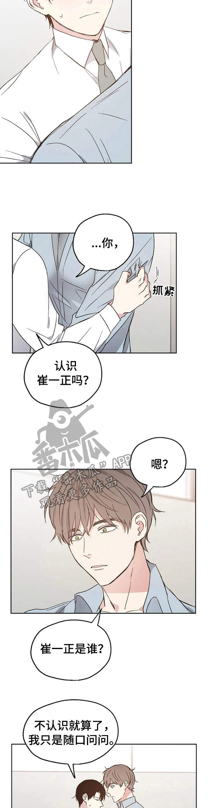 第18话：第18章：道歉预览分镜
