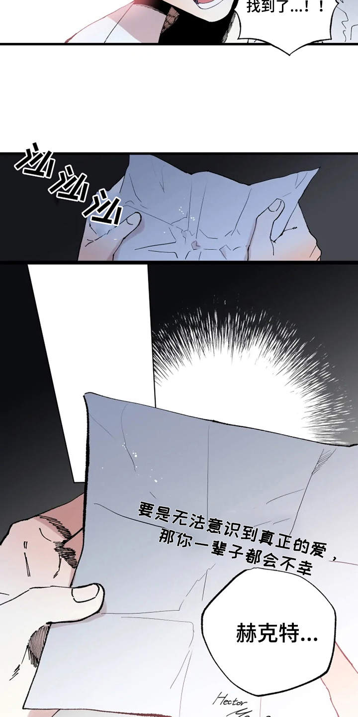 第2话：第2章：赫克特预览分镜