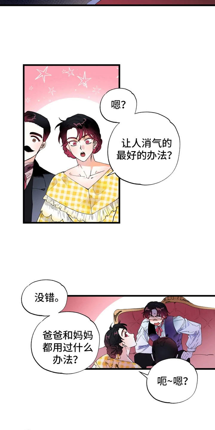 第4话：第4章：饼干预览分镜