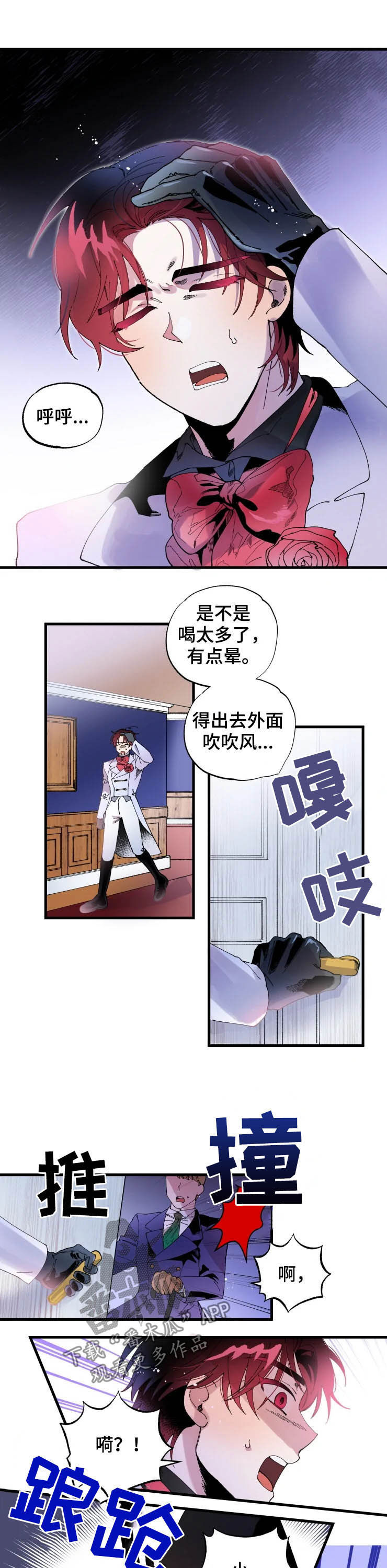 第11话：第11章：贴面礼预览分镜