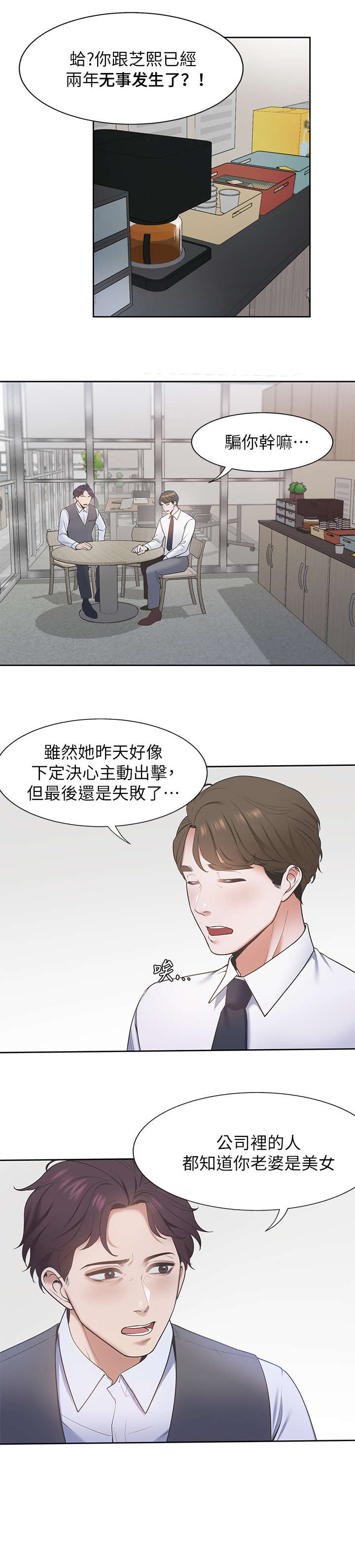 第2话：第2章：前辈预览分镜
