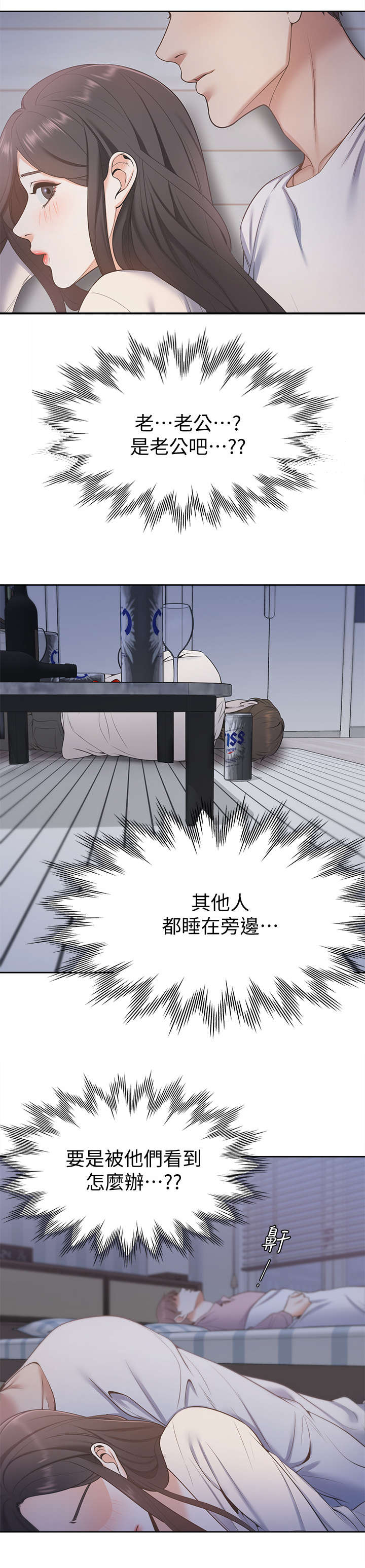 第4话：第4章：手预览分镜