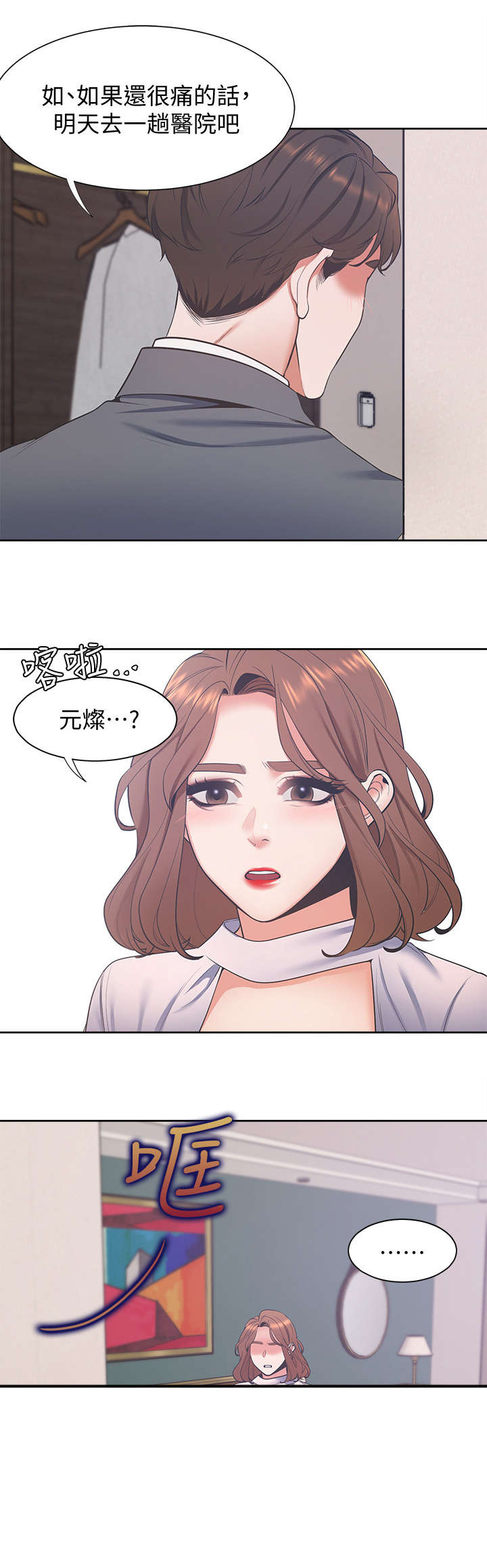 第9话：第9章：电话预览分镜