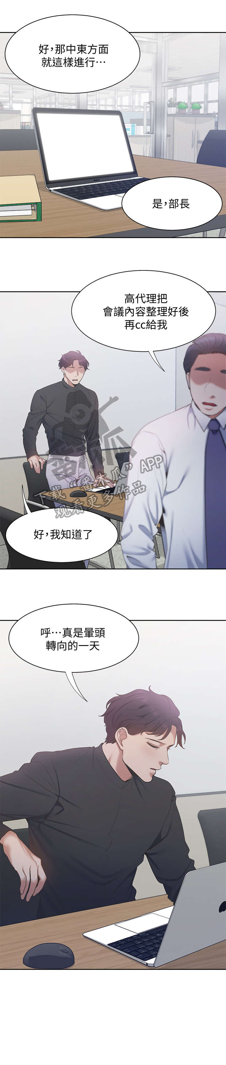 第10话：第10章：后悔预览分镜