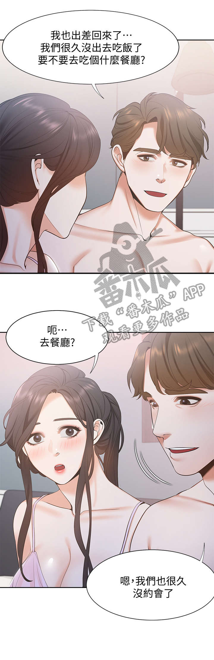 第11话：第11章：咖啡店预览分镜