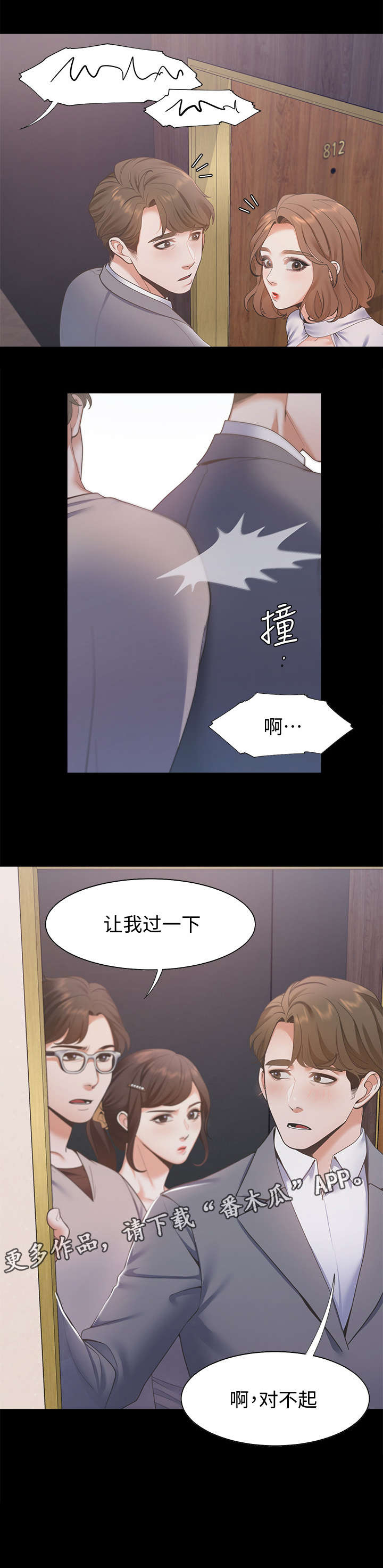 第18话：第18章：还想预览分镜