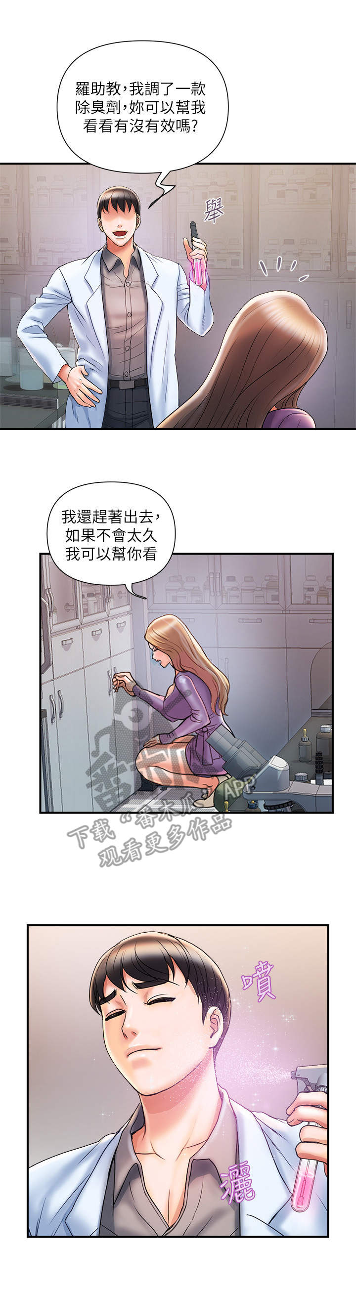 第6话：第6章：效果拔群预览分镜