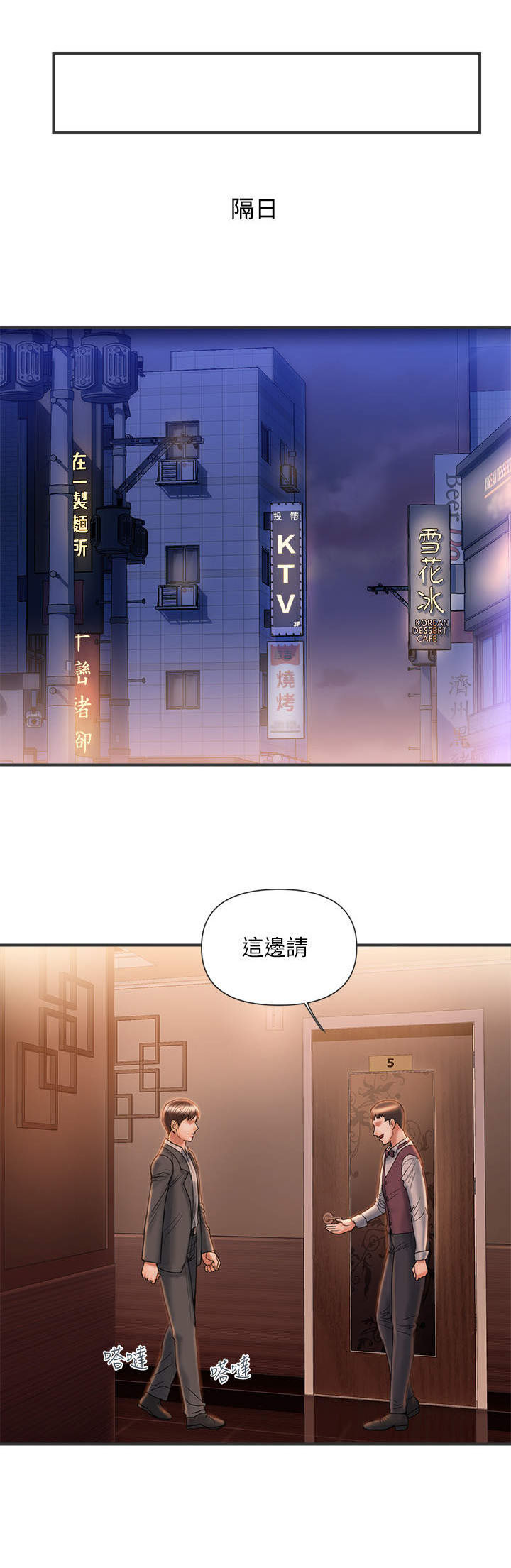 第8话：第8章：聚会预览分镜