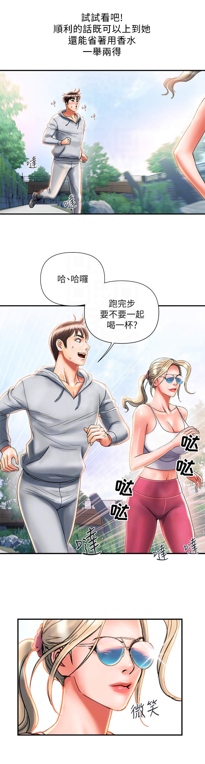 第12话：第12章：态度转变预览分镜
