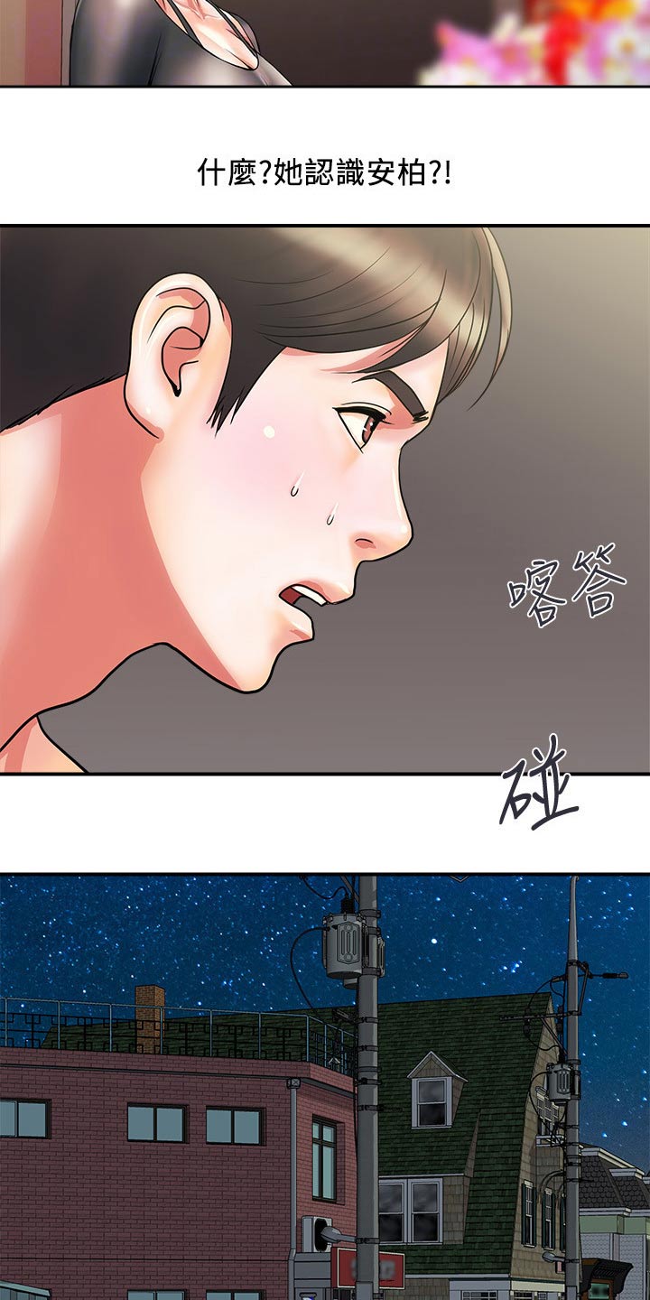 第16话：第16章：惊喜预览分镜