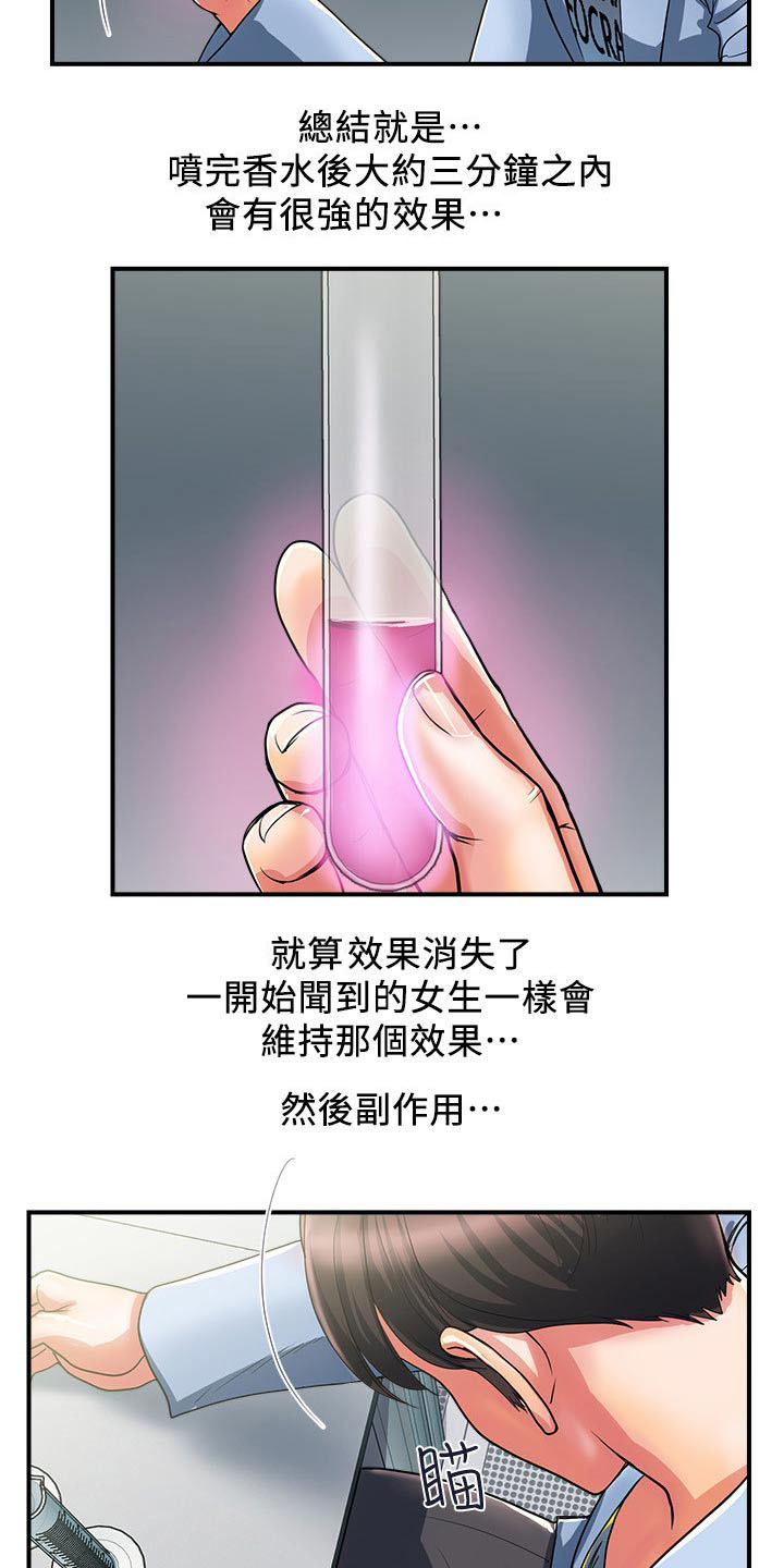 第17话：第17章：味道预览分镜