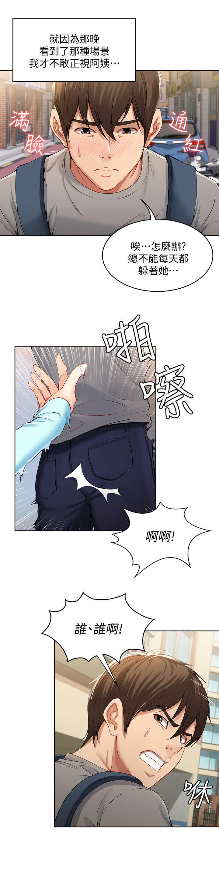 第2话：第2章：便当预览分镜