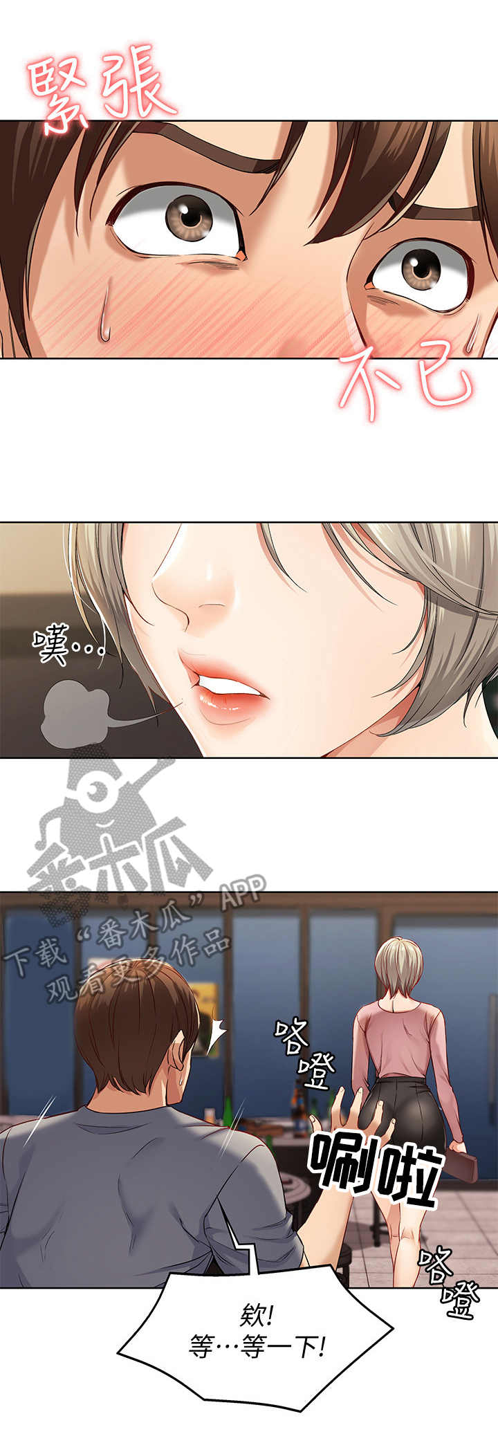 第4话：第4章：喝醉了预览分镜