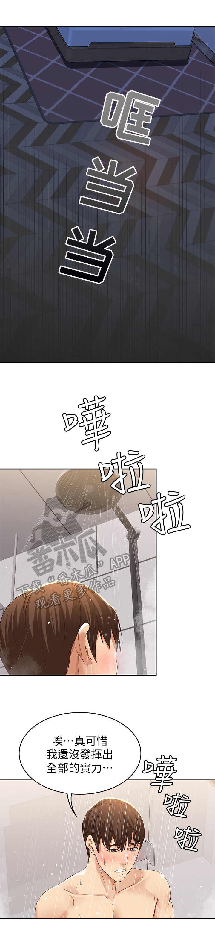 第5话：第5章：翻脸不认人预览分镜