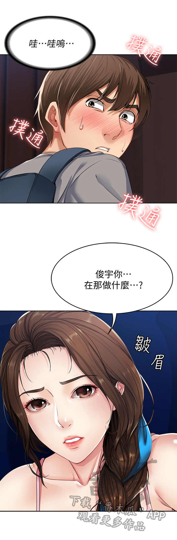 第6话：第6章：借口预览分镜