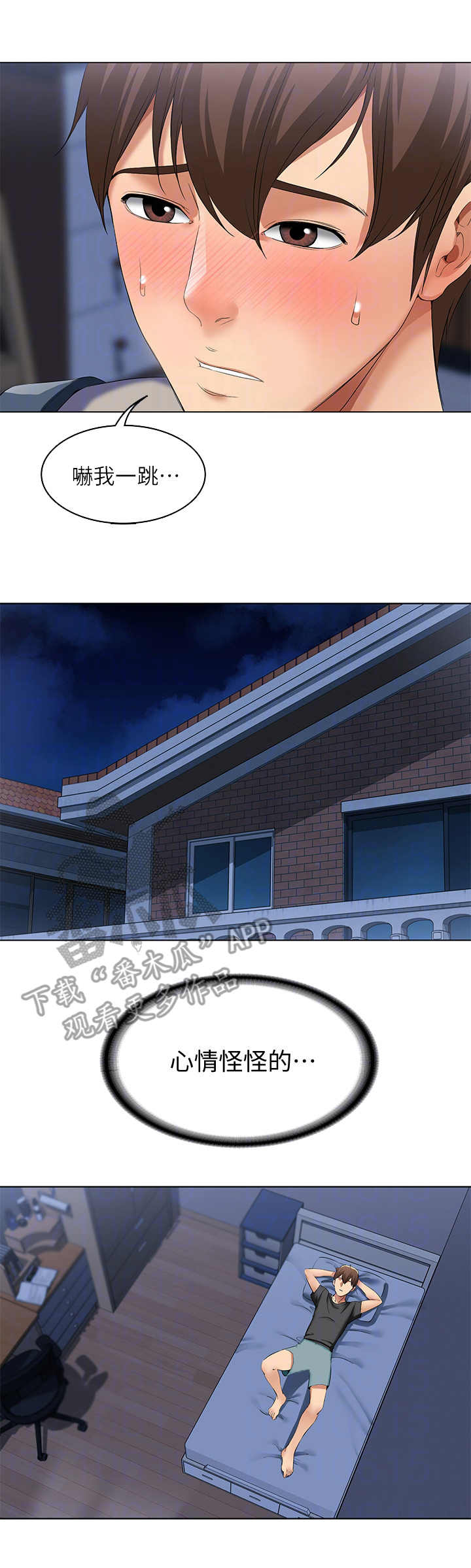 第7话：第7章：瞎想预览分镜