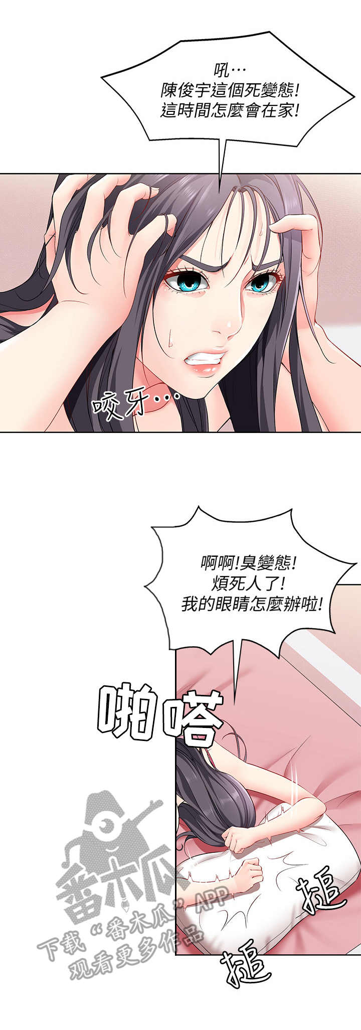 第8话：第8章：发廊预览分镜