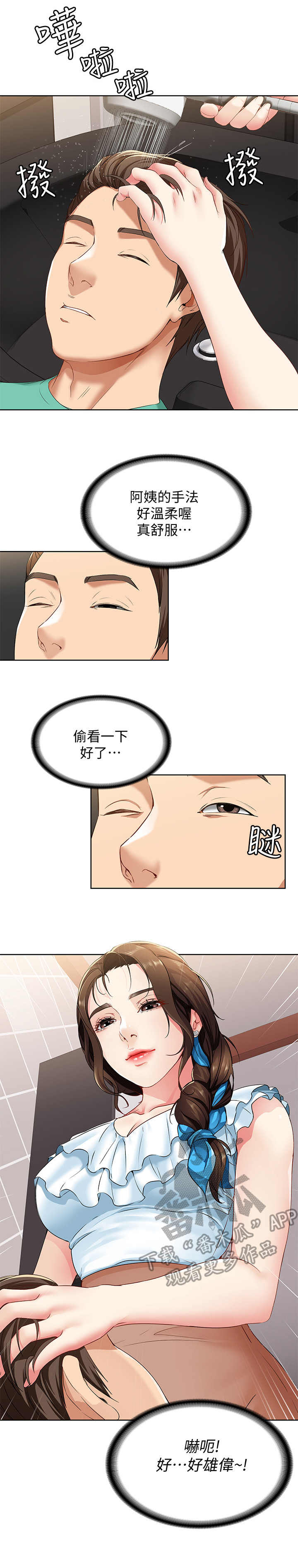 第9话：第9章：小动作预览分镜