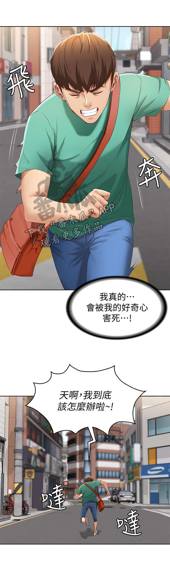 第12话：第12章：再次目击预览分镜