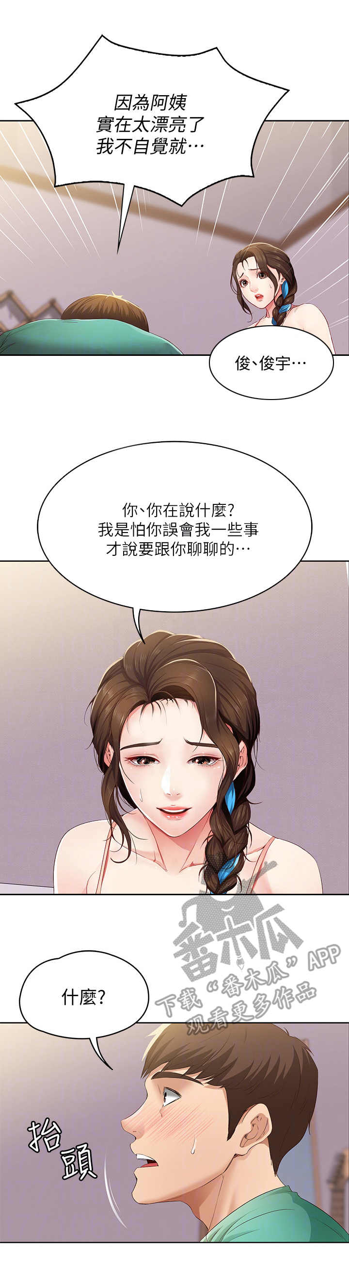 第13话：第13章：聊一聊预览分镜