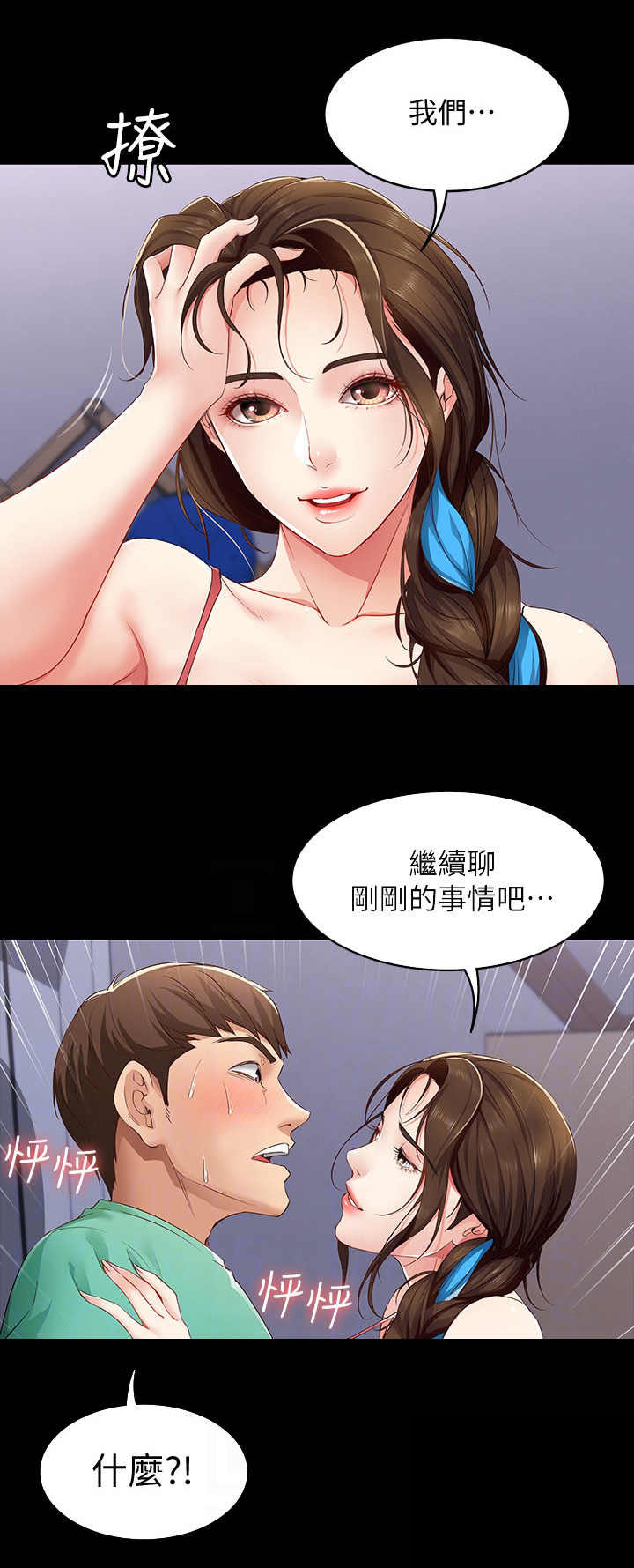 第14话：第14章：梦预览分镜