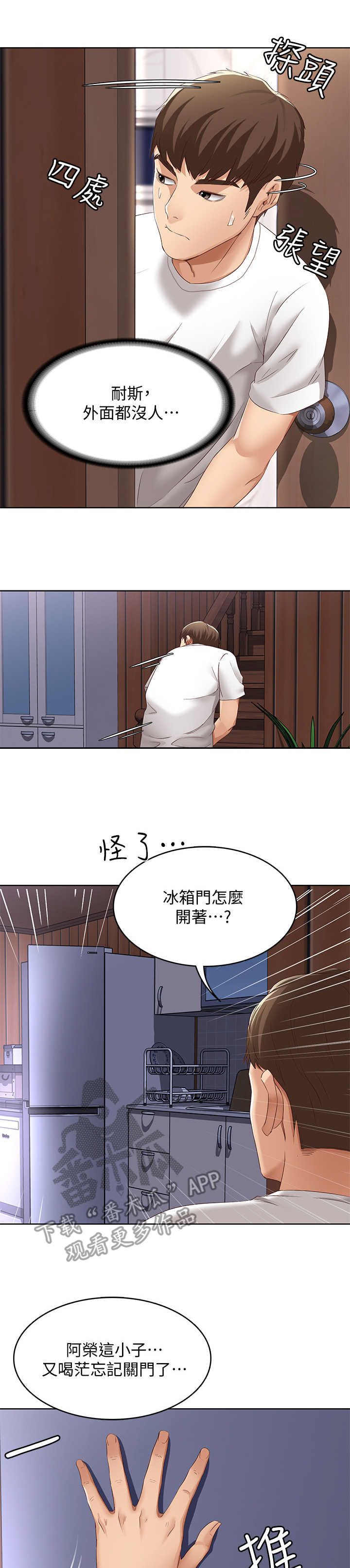 第15话：第15章：丢脸预览分镜