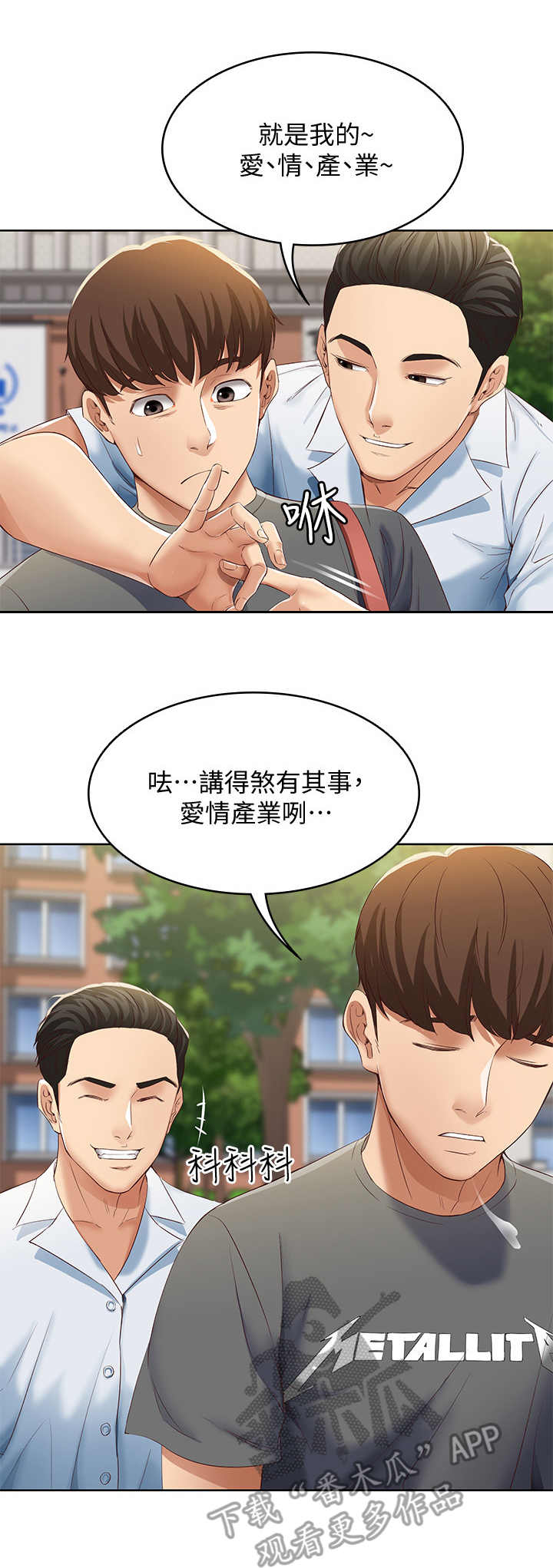 第16话：第16章：欲言又止预览分镜
