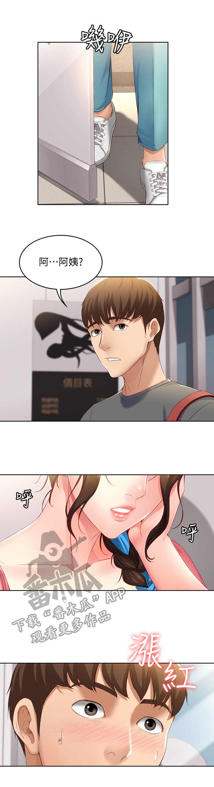 第17话：第17章：打盹预览分镜