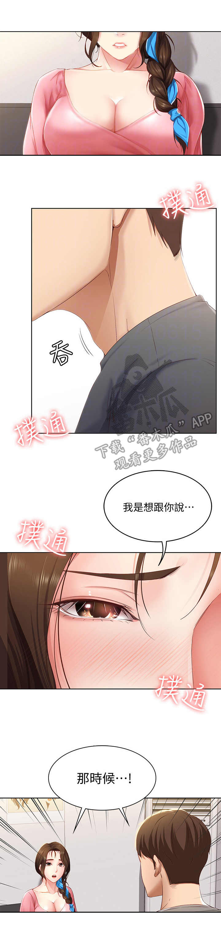 第18话：第18章：没听清预览分镜