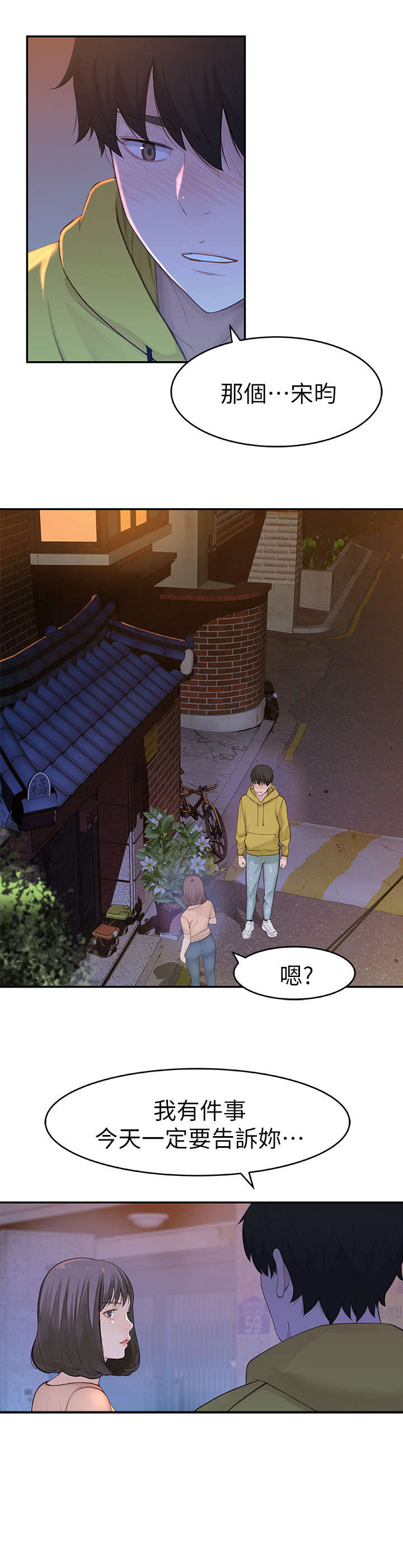 第2话：第2章：好友预览分镜