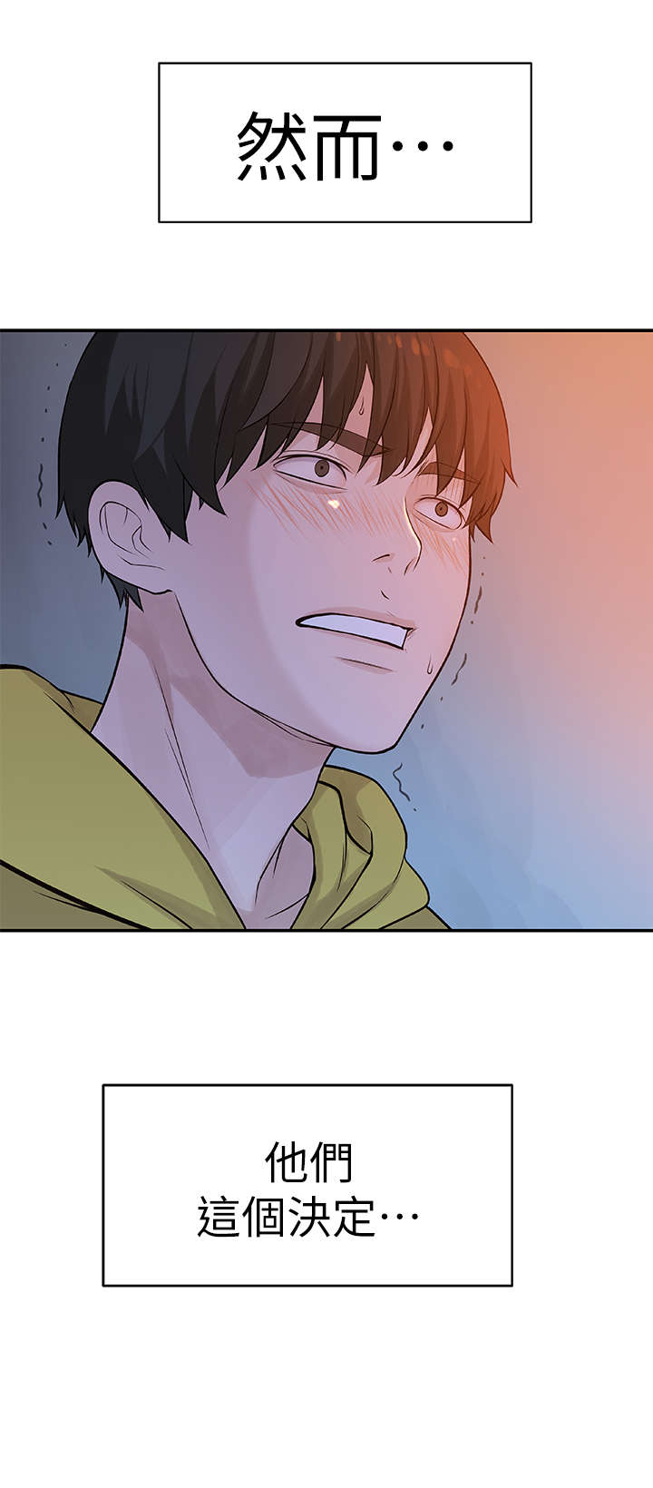 第4话：第4章：出国预览分镜