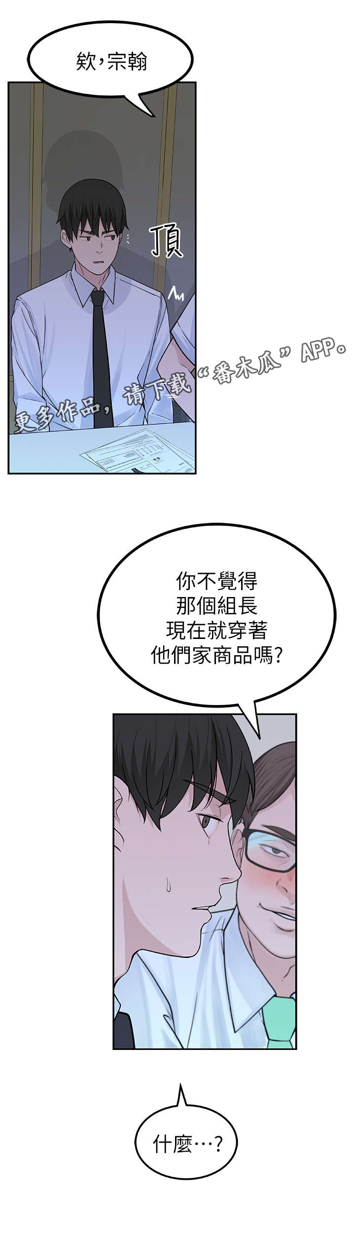第7话：第7章：加油预览分镜
