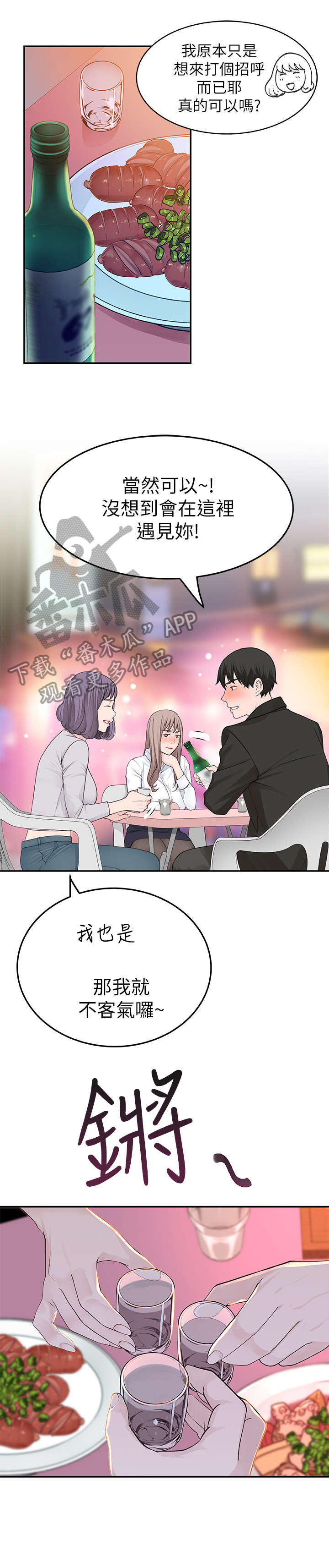 第8话：第8章：帮帮我预览分镜