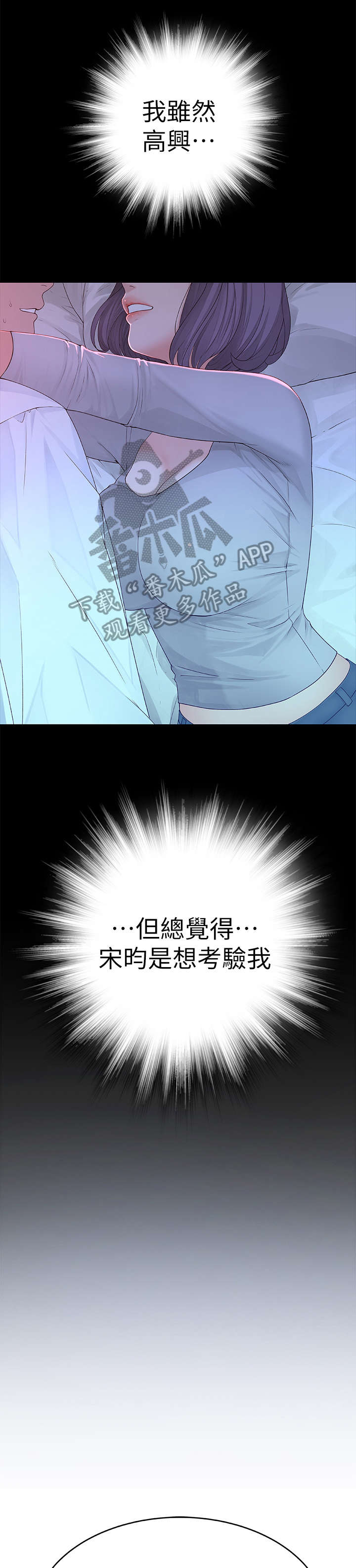 第14话：第14章：试试看预览分镜