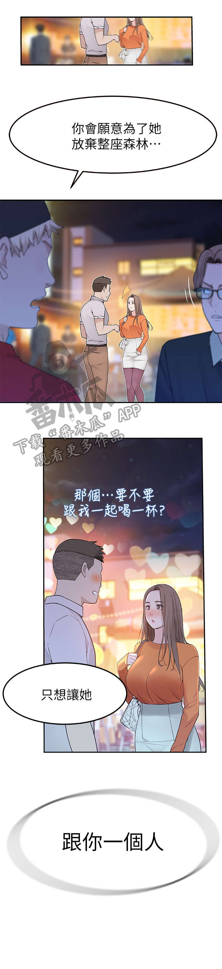 第17话：第17章：两个预览分镜