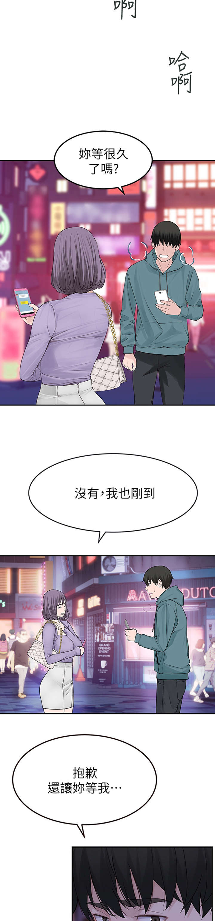 第18话：第18章：不同预览分镜