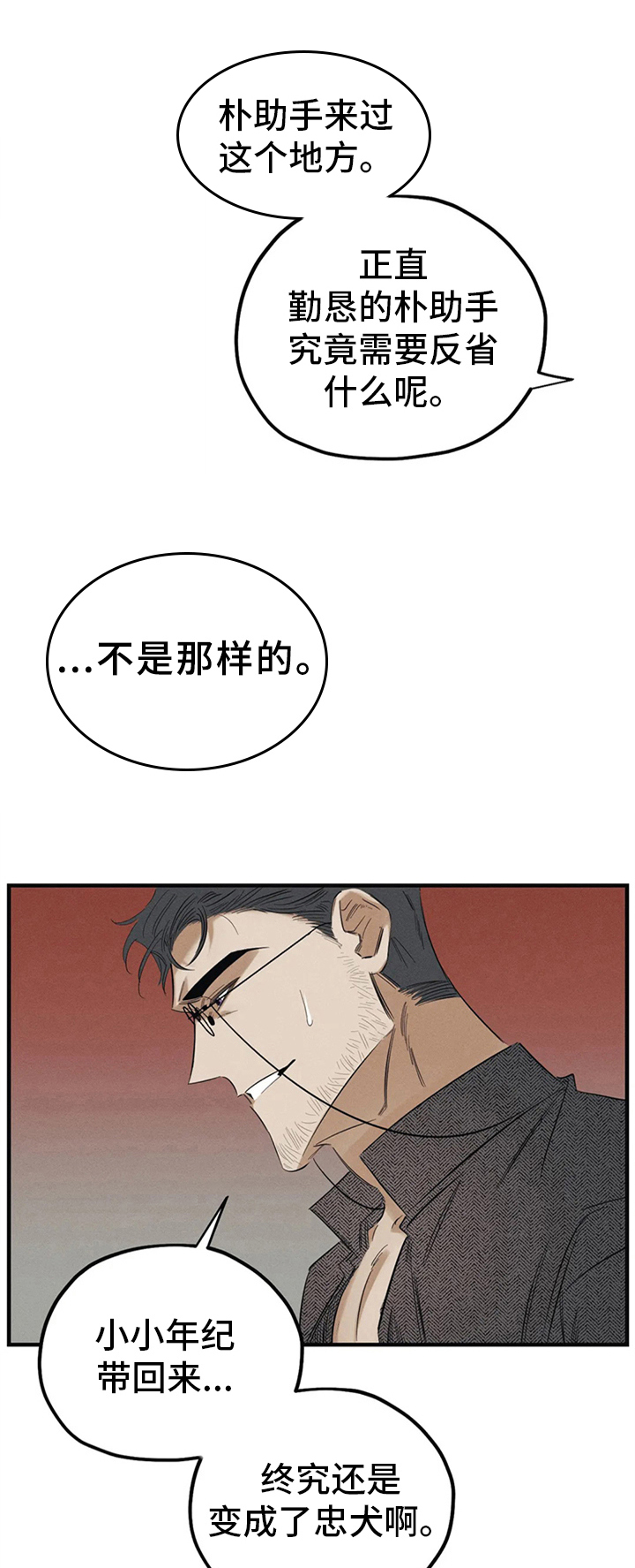第7话：第7章：被打预览分镜