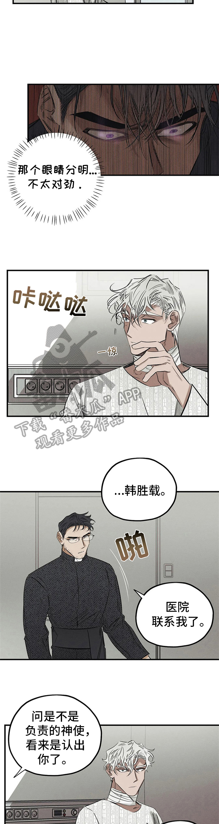 第11话：第11章：能力不足预览分镜