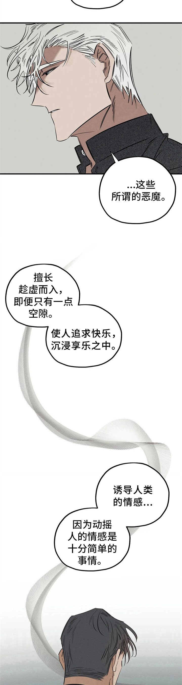 第13话：第13章：名字预览分镜