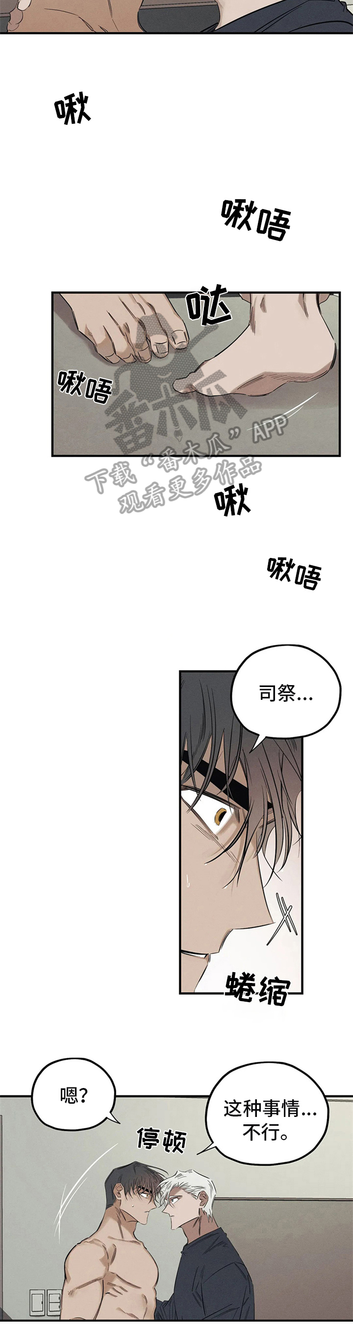 第14话：第14章：识破预览分镜