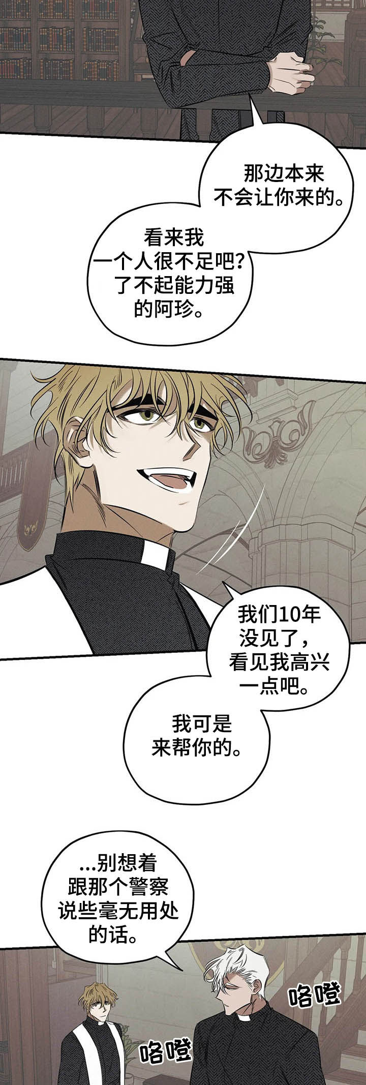 第18话：第18章：察觉预览分镜