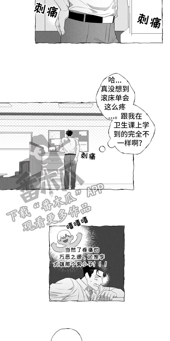 第7话：第7章：晕倒预览分镜