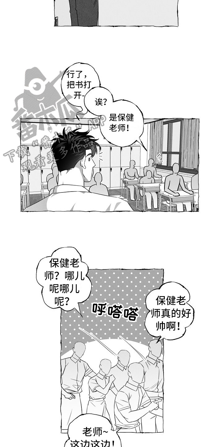第18话：第18章：有意思的恋爱预览分镜
