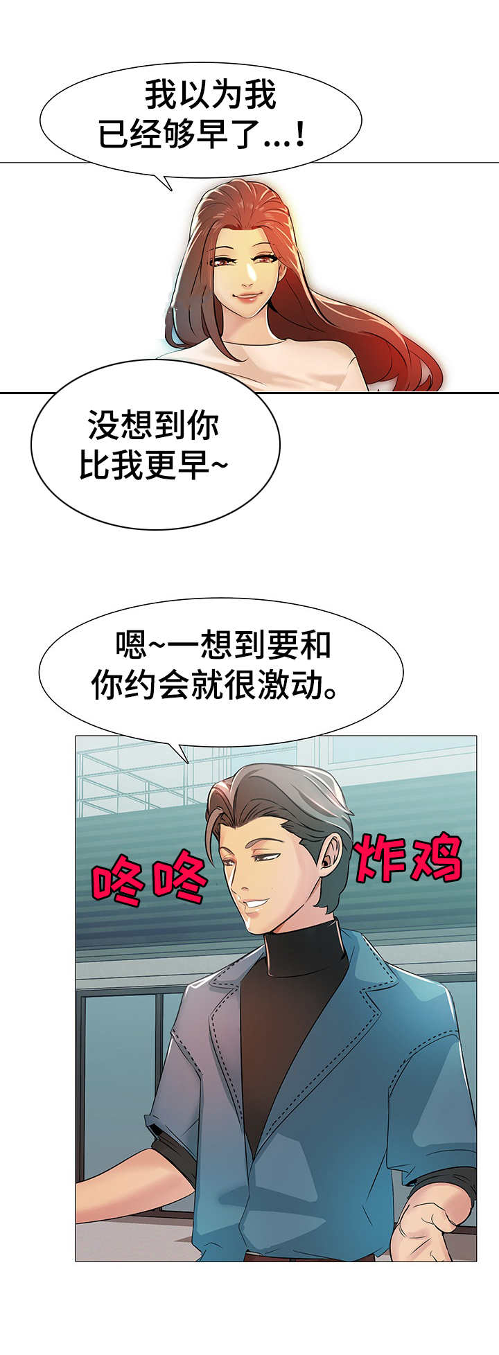 第5话：第5章：三人约会预览分镜