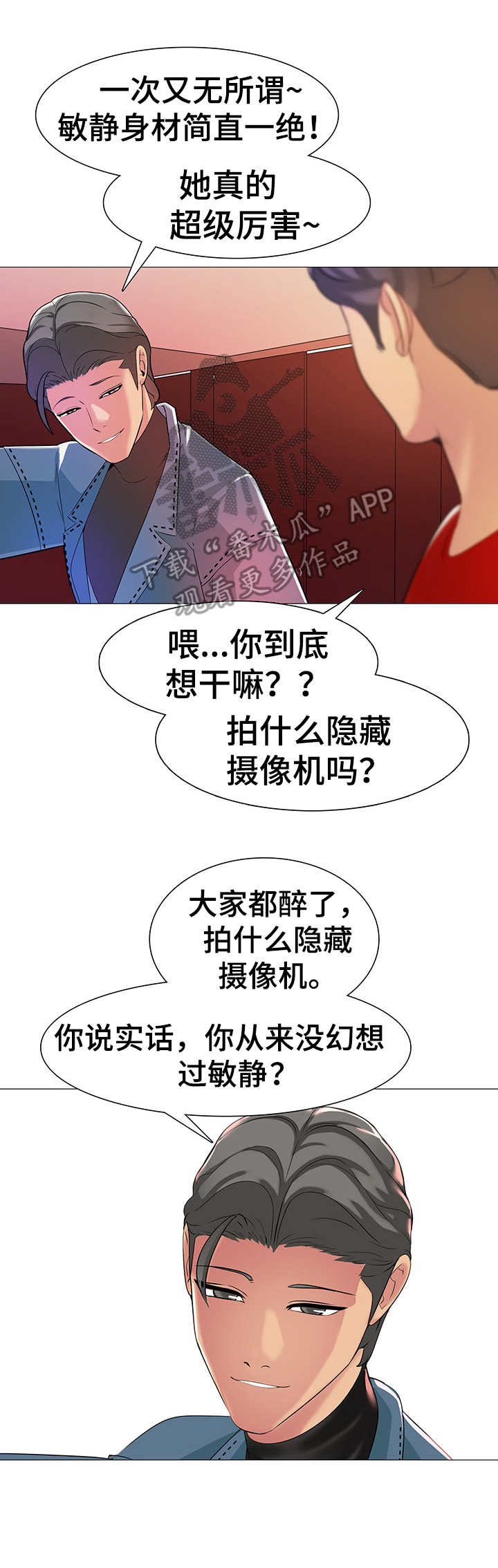 第7话：第7章： 醉倒预览分镜