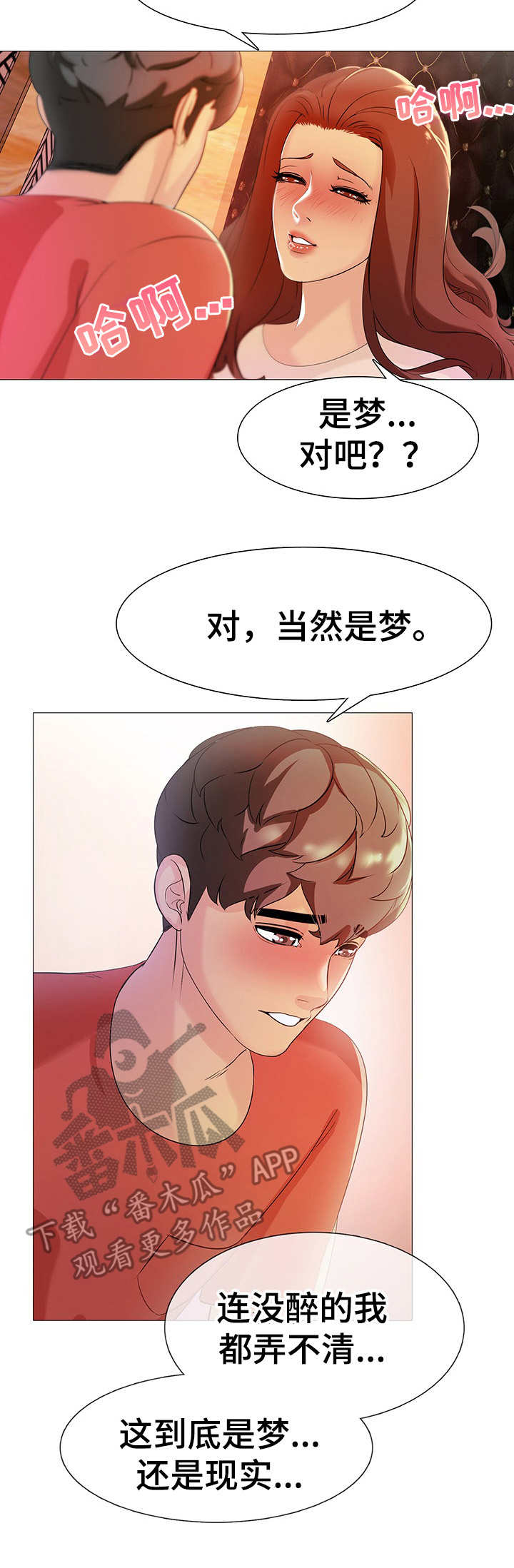 第9话：第9章：迷迷糊糊预览分镜