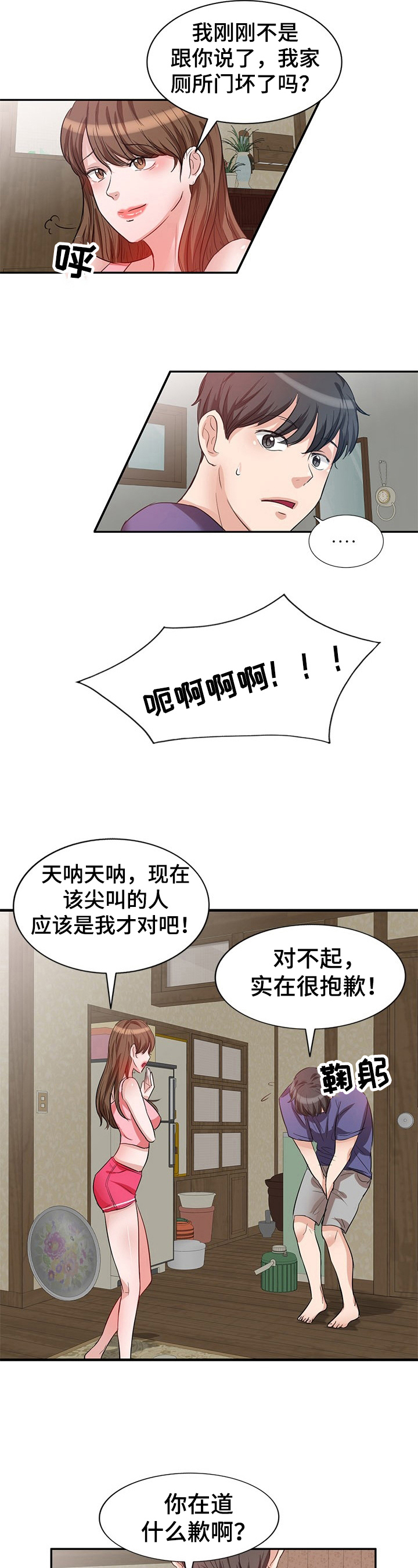 第2话：第2章：身份预览分镜