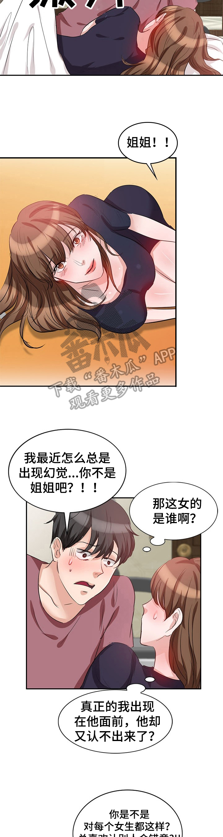 第5话：第5章：主动预览分镜