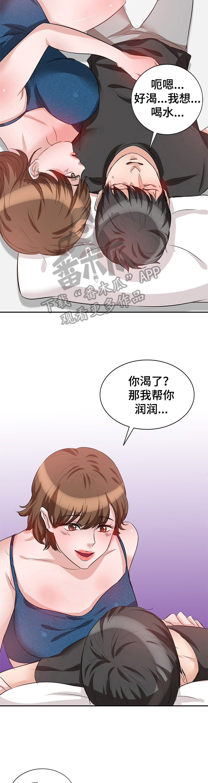 第7话：第7章：见家长预览分镜