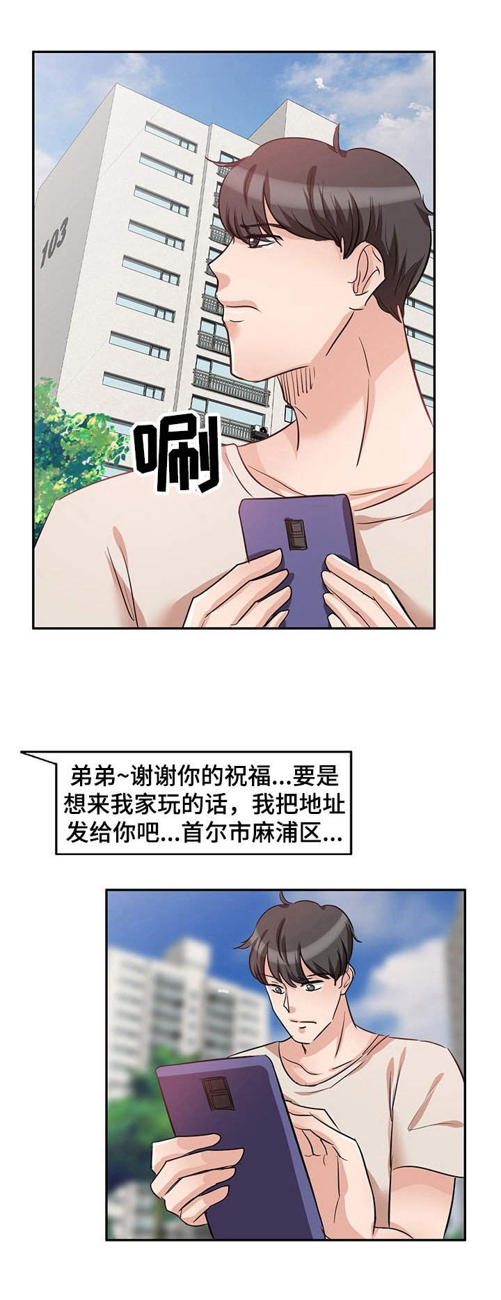 第9话：第9章：愤怒预览分镜